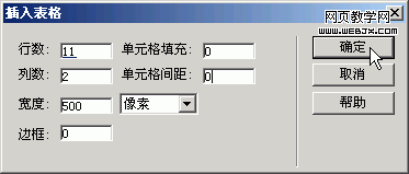 Dreamweaver輕松制作網(wǎng)頁反饋表單
