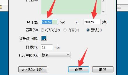 制作flash動畫教程
