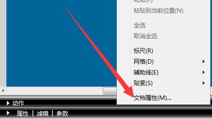 制作flash動畫教程