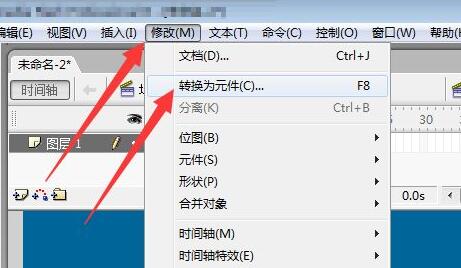 制作flash動畫教程