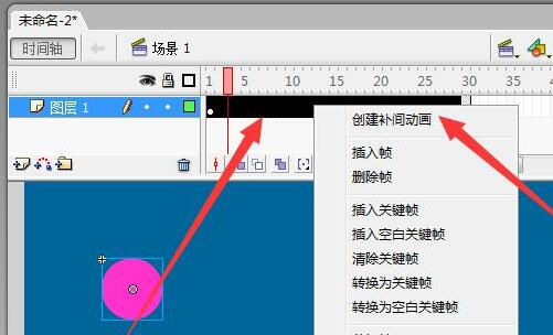 制作flash動畫教程
