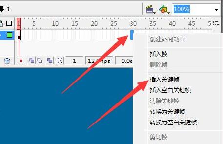 制作flash動畫教程