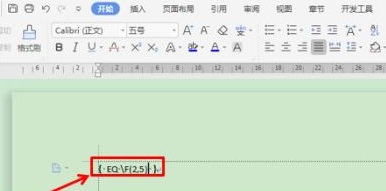 wps怎么打分數詳細介紹