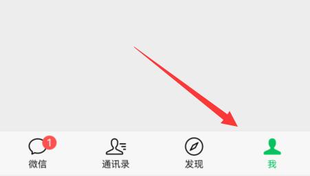 微信鎖屏顯示消息內(nèi)容設(shè)置教程