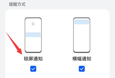 微信鎖屏顯示消息內(nèi)容設(shè)置教程