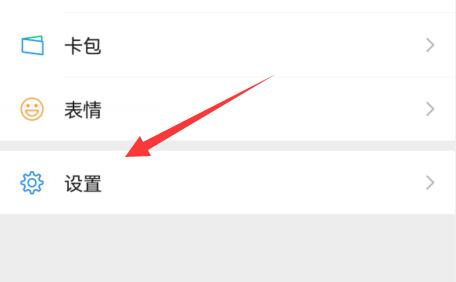 微信鎖屏顯示消息內(nèi)容設(shè)置教程