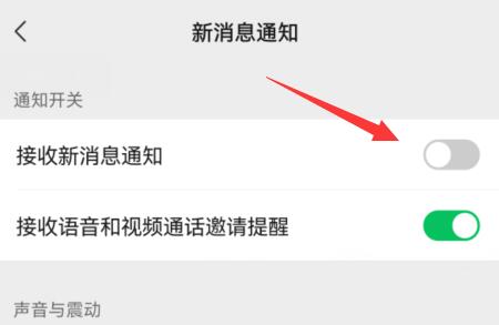 微信鎖屏顯示消息內(nèi)容設(shè)置教程