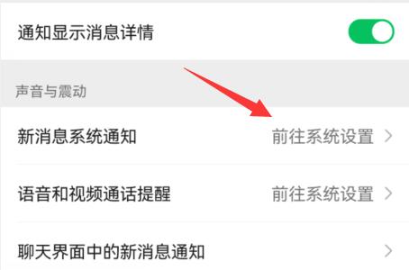 微信鎖屏顯示消息內(nèi)容設(shè)置教程
