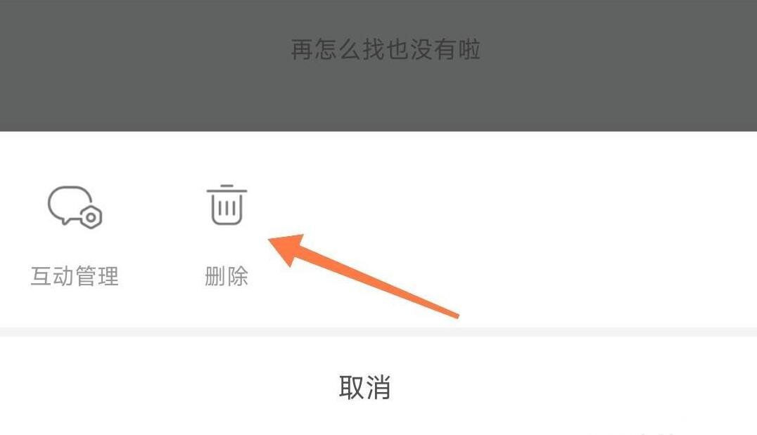 b站視頻怎么刪除