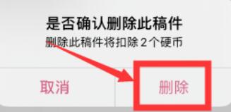 b站視頻怎么刪除