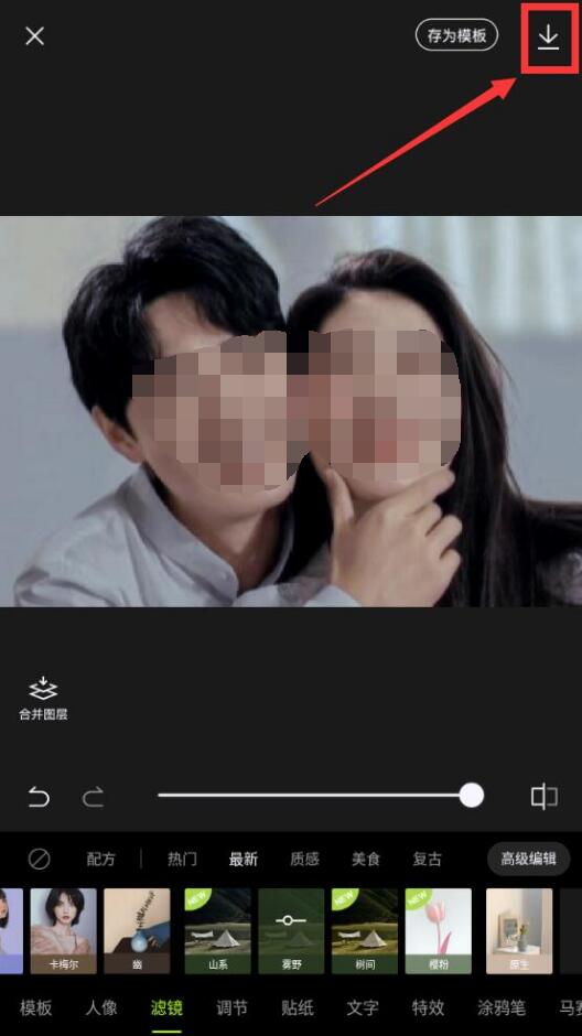 醒圖怎么疊加濾鏡