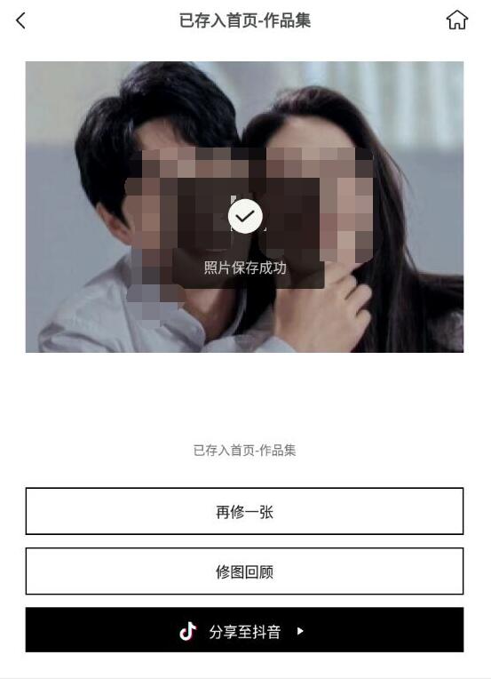 醒圖怎么疊加濾鏡