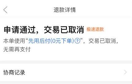 拼多多正在拼單取消訂單教程