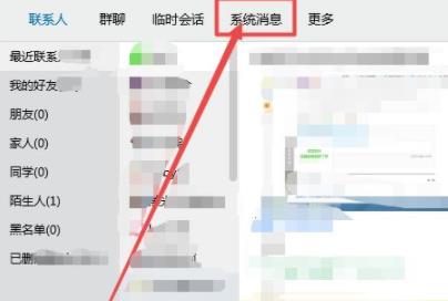怎樣查看qq登陸記錄詳細介紹