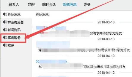 怎樣查看qq登陸記錄詳細介紹