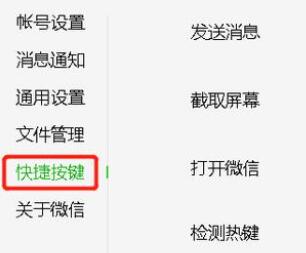 微信換行快捷鍵介紹