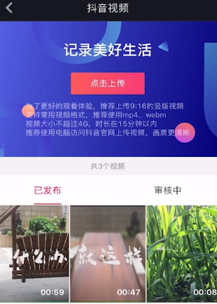 抖音關閉別人下載我的作品方法