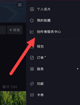 抖音關閉別人下載我的作品方法