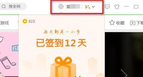 愛奇藝退出賬號教程