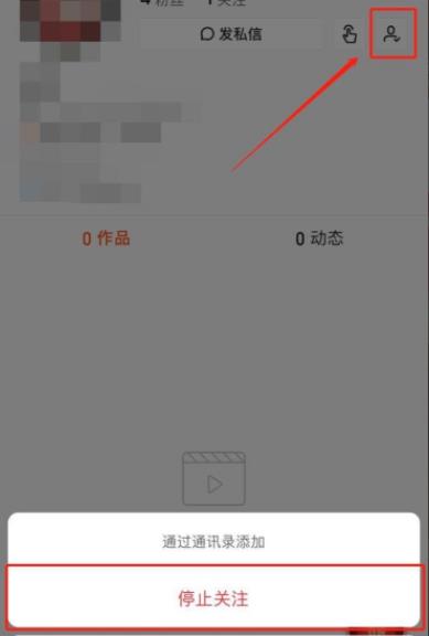 快手批量取消關注教程