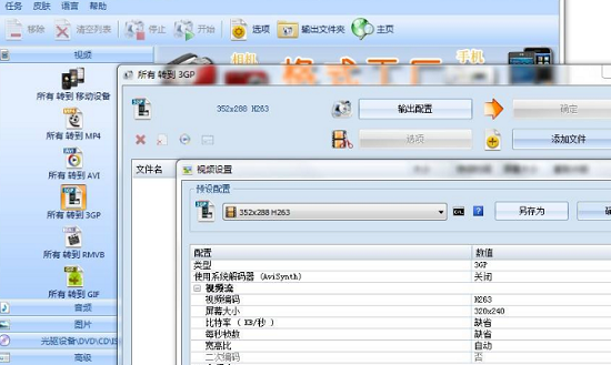 格式工廠是干什么用的詳情