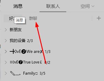 QQ禁言怎么設置詳細介紹