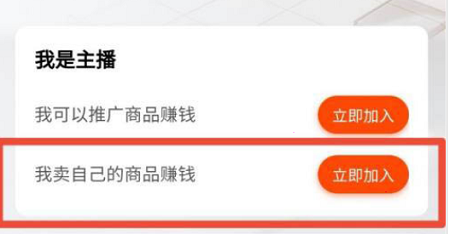 快手開通小黃車方法