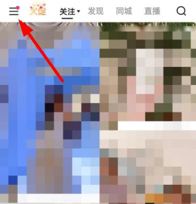 快手主頁訪客記錄怎么沒有了詳細介紹