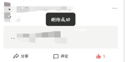 如何刪除百度評論詳細操作方法