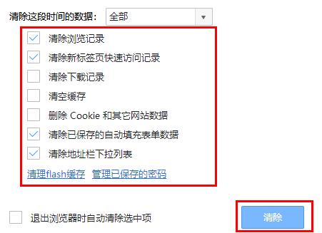 如何刪除百度搜索記錄詳細介紹