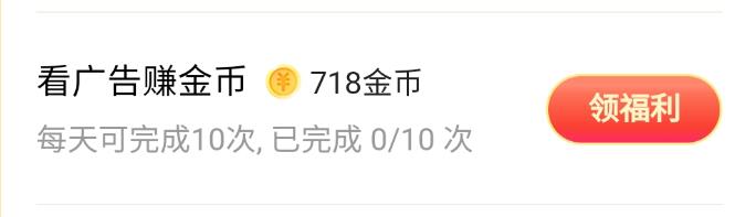 今日頭條極速版簽到在哪里