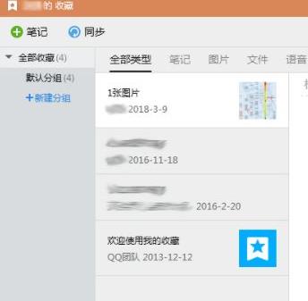 電腦版qq收藏在哪里詳細介紹