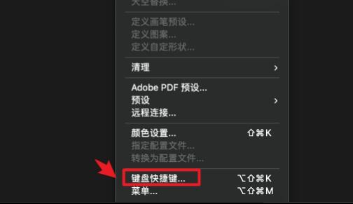 蘋果ps設置快捷鍵教程