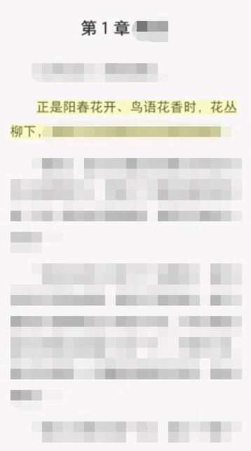 得間小說怎么打開聽書
