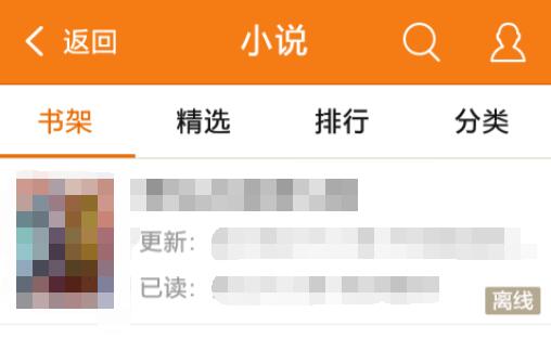 得間小說怎么打開聽書