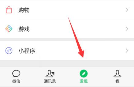 微信看一看關閉推薦內容教程