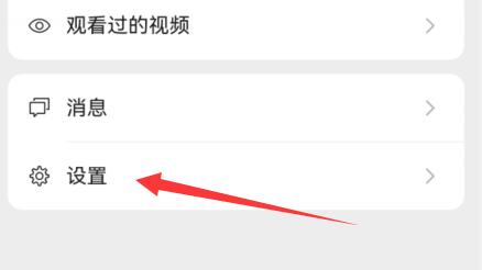 微信看一看關閉推薦內容教程