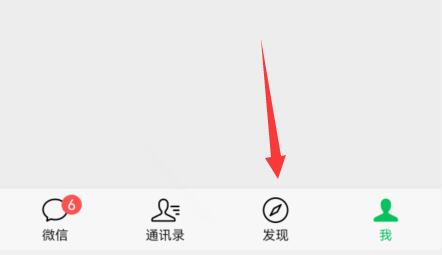 微信看一看關閉自己觀看記錄教程