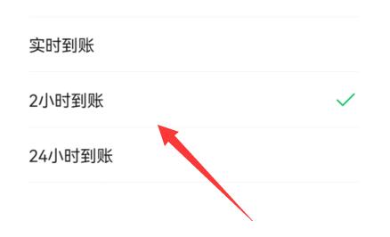 微信設置延遲到賬教程