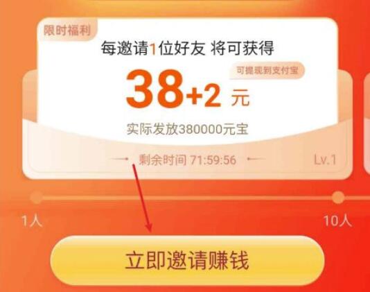 點淘怎么邀請新用戶