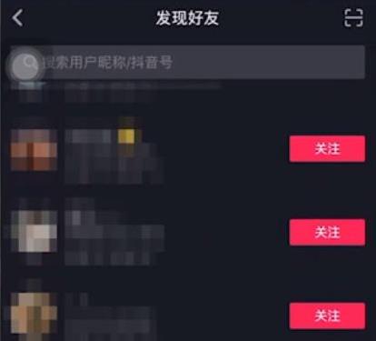 抖音怎么查看微信好友詳細(xì)介紹