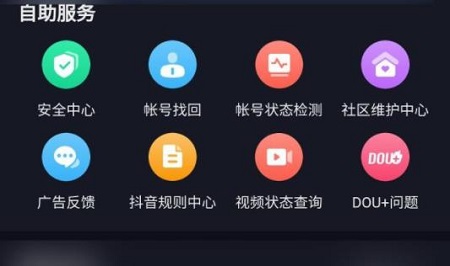 抖音怎么查看封幾天詳細教程