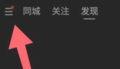 快手極速版怎么改成排版模式