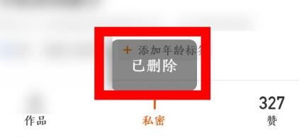 快手極速版怎么刪除自己的作品