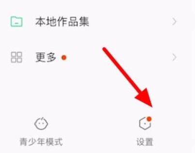 快手極速版怎么換綁提現(xiàn)微信