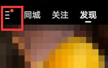 快手極速版怎么換綁提現(xiàn)微信