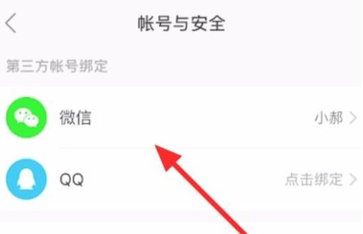 快手極速版怎么換綁提現(xiàn)微信