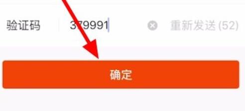 快手極速版怎么換綁提現(xiàn)微信