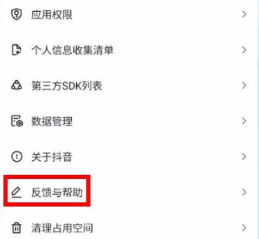 抖音賬號封禁申訴不成功解決方法