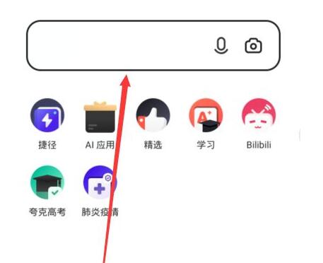 夸克怎么進入閱讀模式看小說